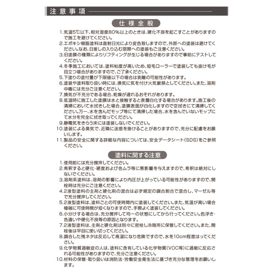 期間限定P10倍】 ボウジンテックス エポワイド 15kgセット(水谷 期間限定P10倍】 ボウジンテックス エポワイド 15kgセット(水谷
