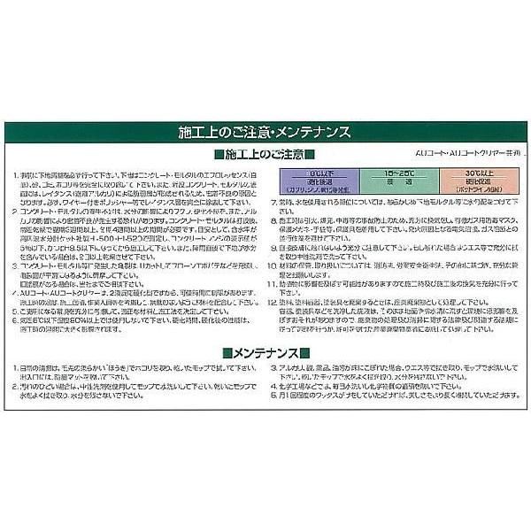 Auコート 常備色 6色 15kgセット 薄膜床用塗料 東日本塗料 Fl 136 ペイントジョイyahoo 店 通販 Yahoo ショッピング