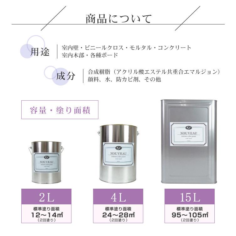 Efヌーボー ナチュラル 4l ペンキ 塗料 水性 Diy 壁紙 室内壁 屋内壁 内装 室内 In 210 2 ペイントジョイyahoo 店 通販 Yahoo ショッピング