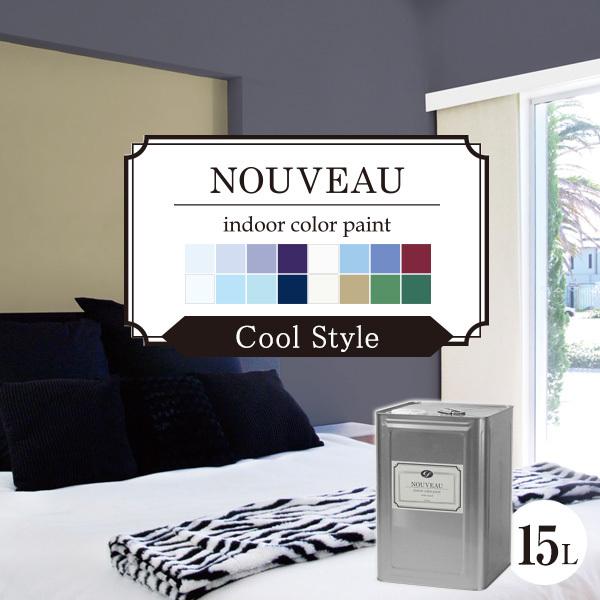 EFヌーボー クール 15L (ペンキ/塗料/水性/DIY/壁紙/室内壁/屋内壁/内装/室内)