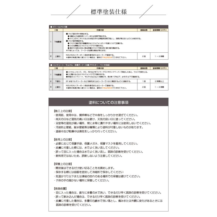 Efヌーボー クール 2l ペンキ 塗料 水性 Diy 壁紙 室内壁 屋内壁 内装 室内 In 215 ペイントジョイyahoo 店 通販 Yahoo ショッピング