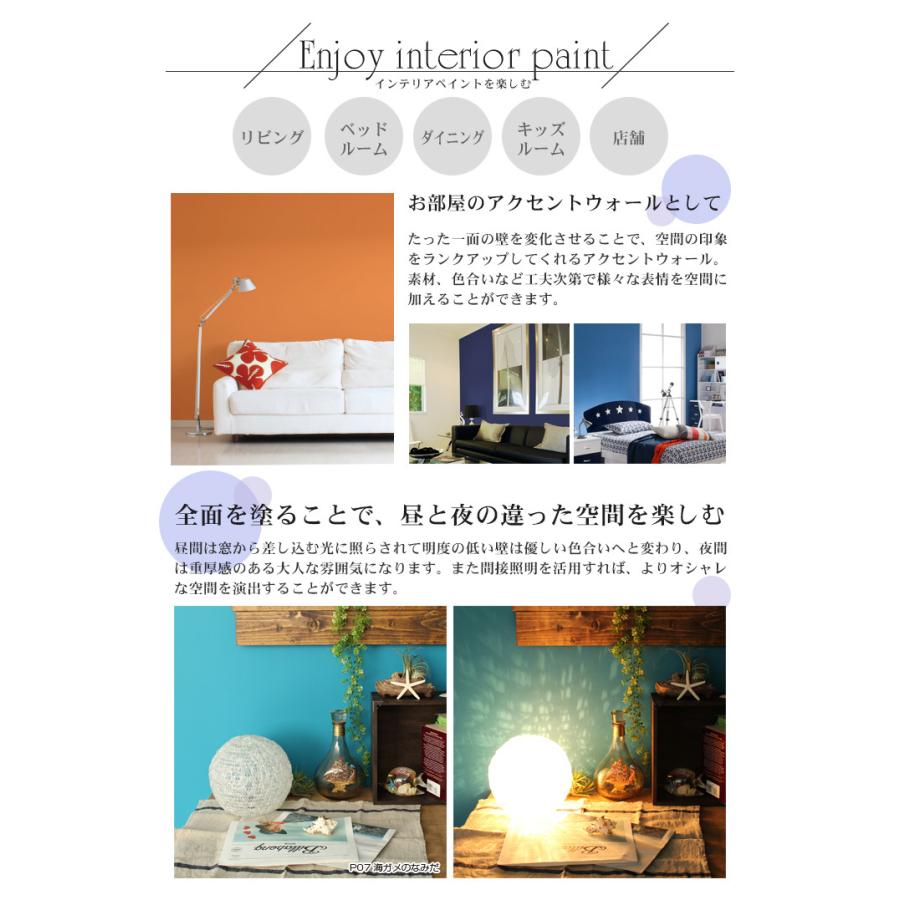 EFヌーボー ドリーミー 15L  (ペンキ/塗料/水性/DIY/壁紙/室内壁/屋内壁/内装/室内)｜paintjoy｜07