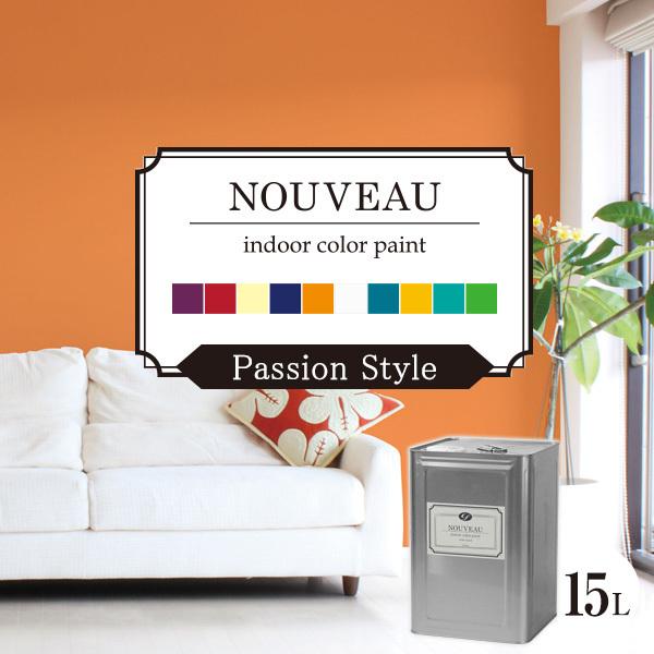 EFヌーボー パッション 15L (ペンキ/水性塗料/DIY/壁紙/室内壁/屋内壁)