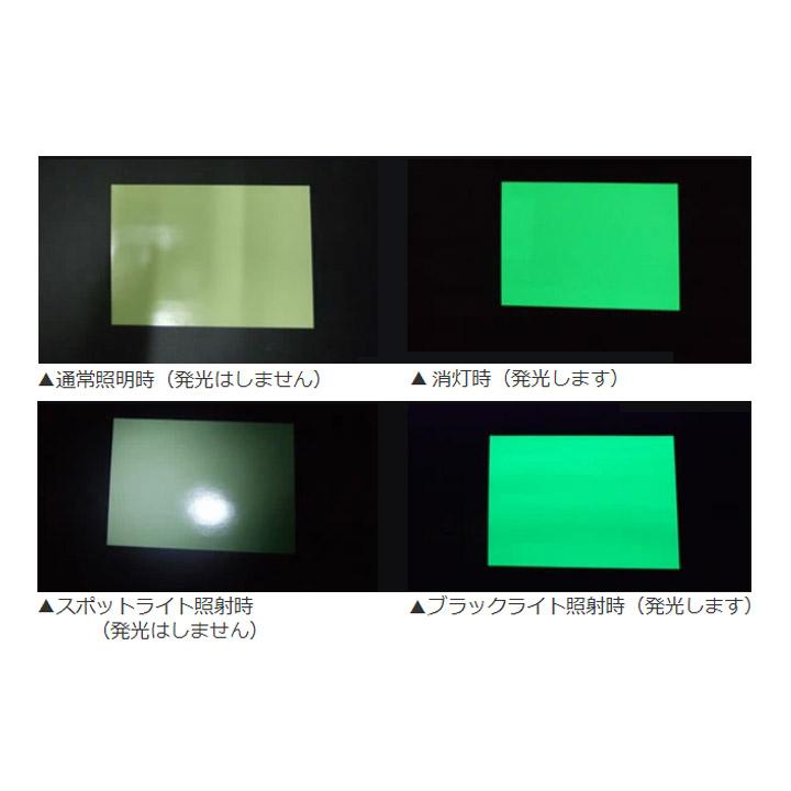 スーパー夜光 スーパー夜光テープ ｜ 株式会社中川ケミカル
