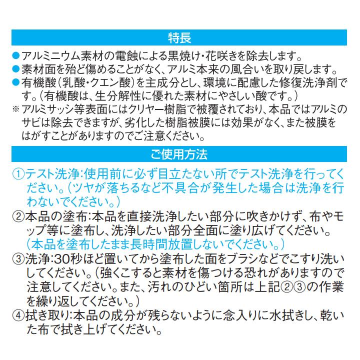 4/1限定P10倍】 復活洗浄剤アルミ用 4L (カンペハピオ 4/1限定P10倍】 復活洗浄剤アルミ用 4L (カンペハピオ