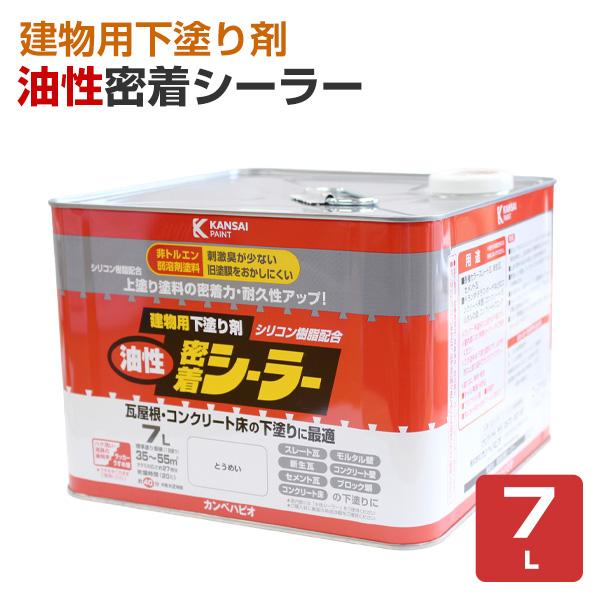 油性密着シーラー 7l 建物用下塗り剤 カンペハピオ ペンキ 塗料 Khp 157 ペイントジョイyahoo 店 通販 Yahoo ショッピング