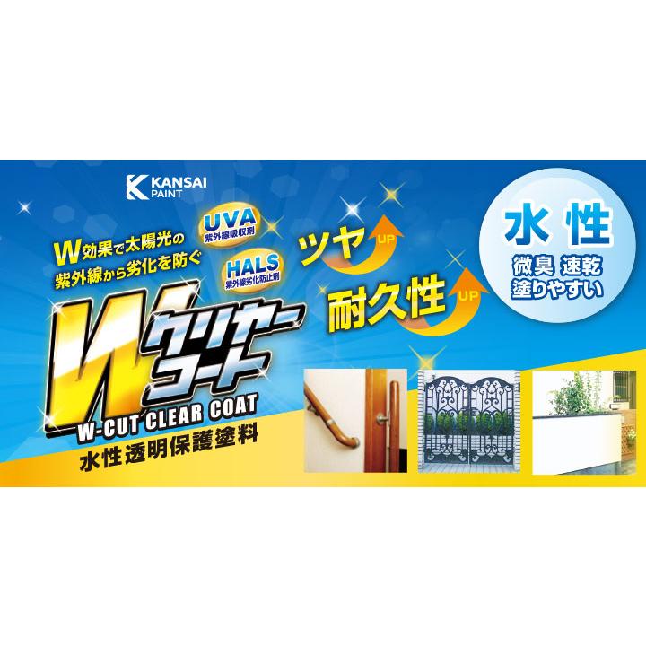 Wカットクリヤー 透明 0.7L （カンペハピオ 水性 透明保護塗料 上塗り 