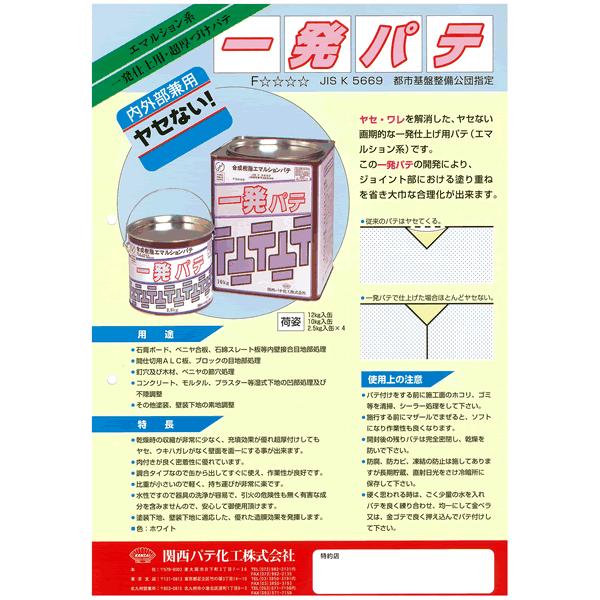 一発パテ 10kg 内外部兼用 関西パテ化工 Pu 056 ペイントジョイyahoo 店 通販 Yahoo ショッピング