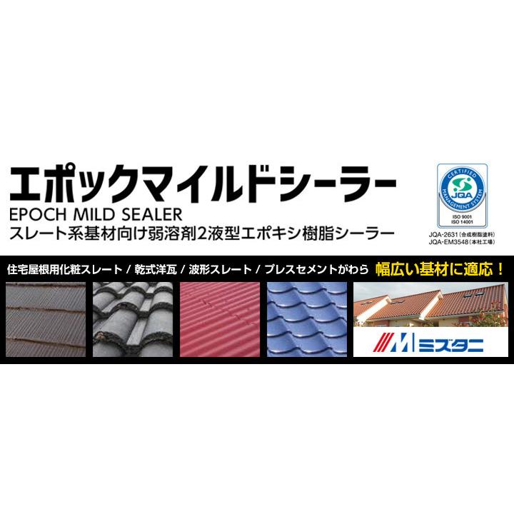 期間限定P10倍】 エポックマイルドシーラー 11kgセット(水谷 期間限定P10倍】 エポックマイルドシーラー 11kgセット(水谷