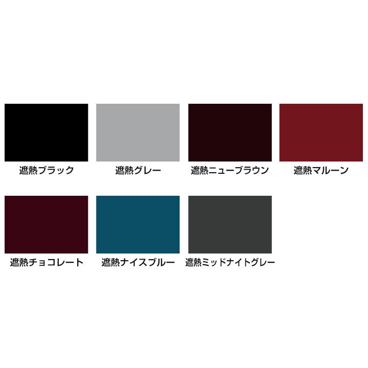 アトミクス 【期間限定P10倍】 遮熱メタセラシリコン I つやあり アトミクス 【期間限定P10倍】 遮熱メタセラシリコン I つやあり