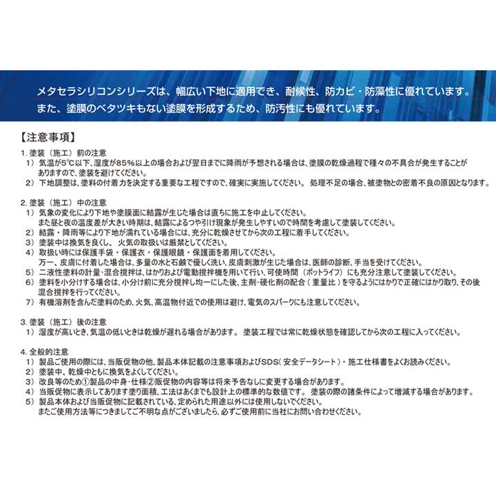 アトミクス 【期間限定P10倍】 メタセラシリコンII 受注生産品色 アトミクス 【期間限定P10倍】 メタセラシリコンII 受注生産品色