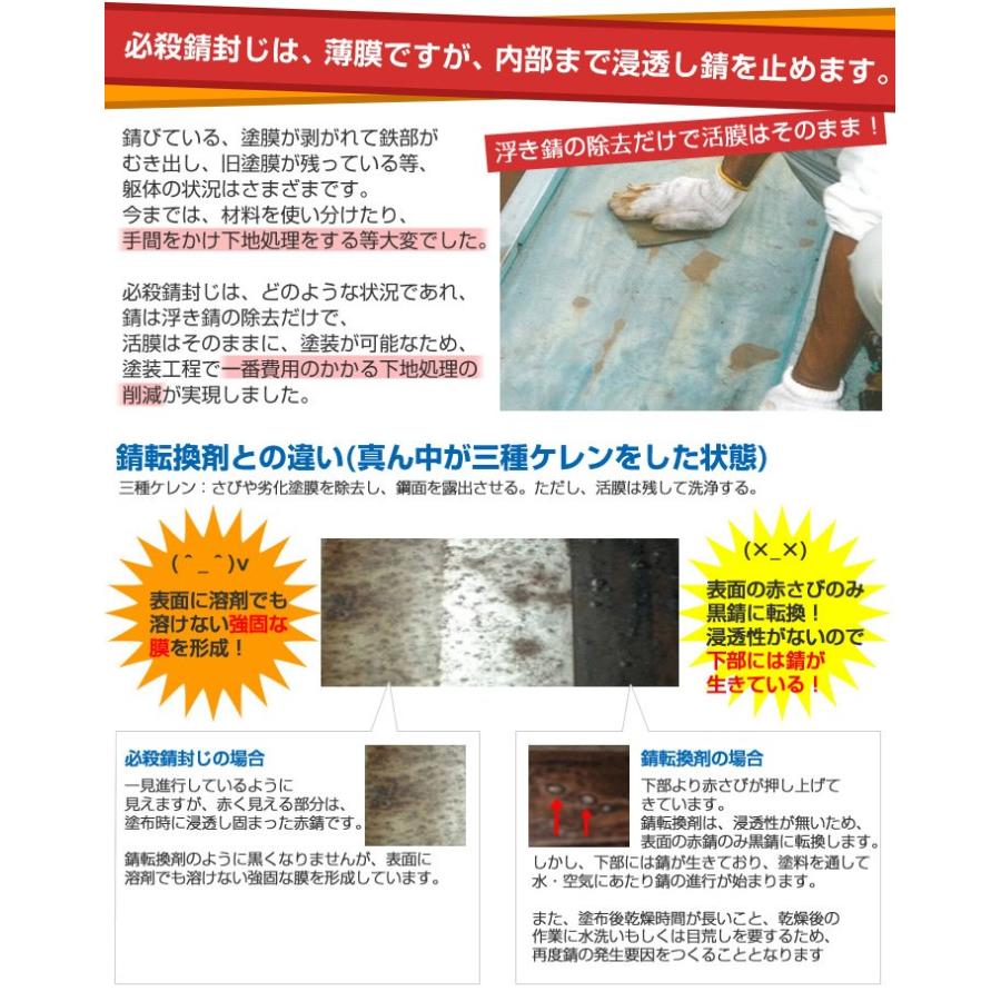 必殺錆封じ 3 7l 染めqテクノロジィ 防錆剤 防錆プライマー さび止め Sa 038 ペイントジョイyahoo 店 通販 Yahoo ショッピング