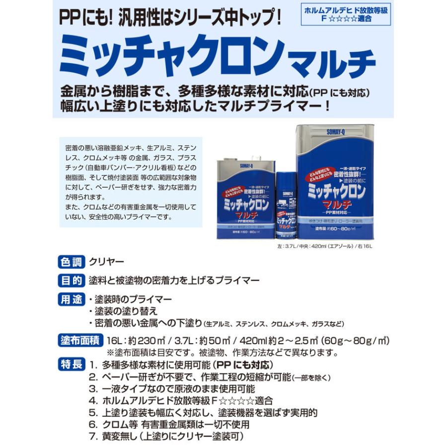 ミッチャクロンマルチ エアゾール 420ml×2本セット 密着剤 ミッチャクロンスプレー 染めQテクノロジィ :se-015-s1:ペイントジョイYahoo!店 - 通販 - Yahoo!ショッピング ミッチャクロンマルチ エアゾール 420ml×2本セット 密着剤 ミッチャクロンスプレー 染めQテクノロジィ :se-015-s1:ペイントジョイYahoo!店 - 通販 - Yahoo!ショッピング