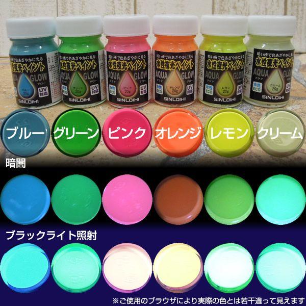 アクアグロー 水性夜光ペイント ６色 g 6本セット 蛍光塗料 蓄光塗料 夜光塗料 シンロイヒ Sp 0 ペイントジョイyahoo 店 通販 Yahoo ショッピング