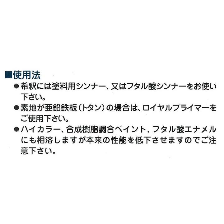 絶賛 大同塗料 ロイヤルカラー 特殊合成樹脂系塗料 16l 約66平米 2回塗り 公式限定新作 送料無料 Drchibornfree Com