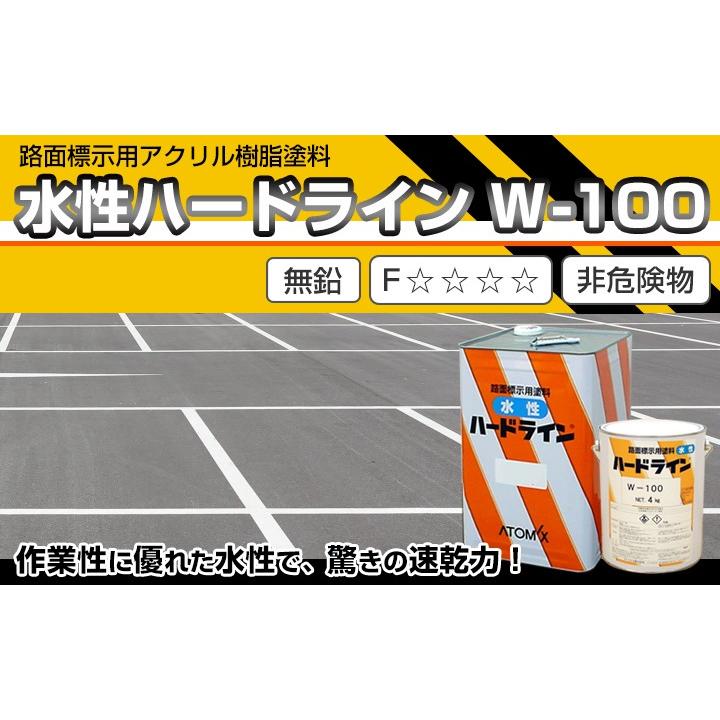 水性ハードライン　W-100　白　(道路ライン用　16kg　路面標示　線引き　ペンキ　アトミクス)　塗料