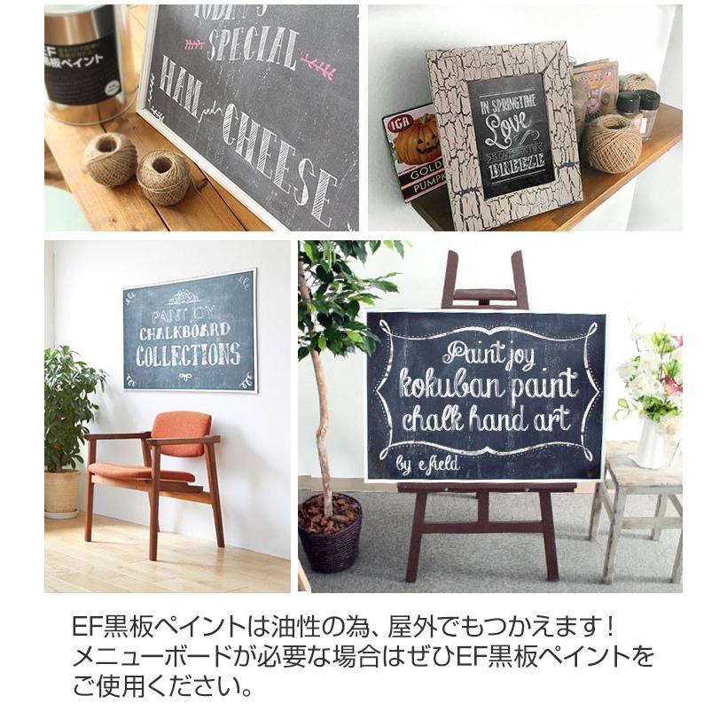 Ef黒板ペイント ダークグリーン 0 9kg かんたん塗装用具セット 油性チョークボードペイント 黒板塗料 Sp 240 3 S2 ペイントジョイyahoo 店 通販 Yahoo ショッピング