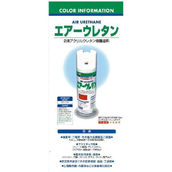 エアーウレタン ミディアムグレーM 315ml (2液アクリルウレタン樹脂塗料/イサム/ペンキ/スプレー) :sp-300-629-8018-8:ペイントジョイYahoo!店 - 通販 - Yahoo!ショッピング エアーウレタン ミディアムグレーM 315ml (2液アクリルウレタン樹脂塗料/イサム/ペンキ/スプレー) :sp-300-629-8018-8:ペイントジョイYahoo!店 - 通販 - Yahoo!ショッピング