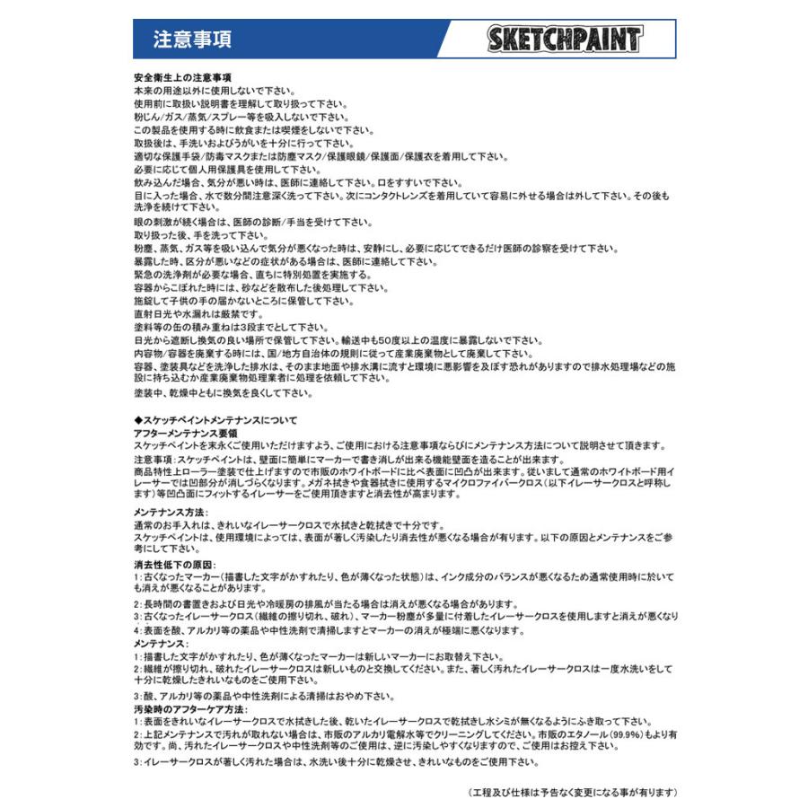 スケッチペイント グロス透明 1Lセット （マグペイントジャパン