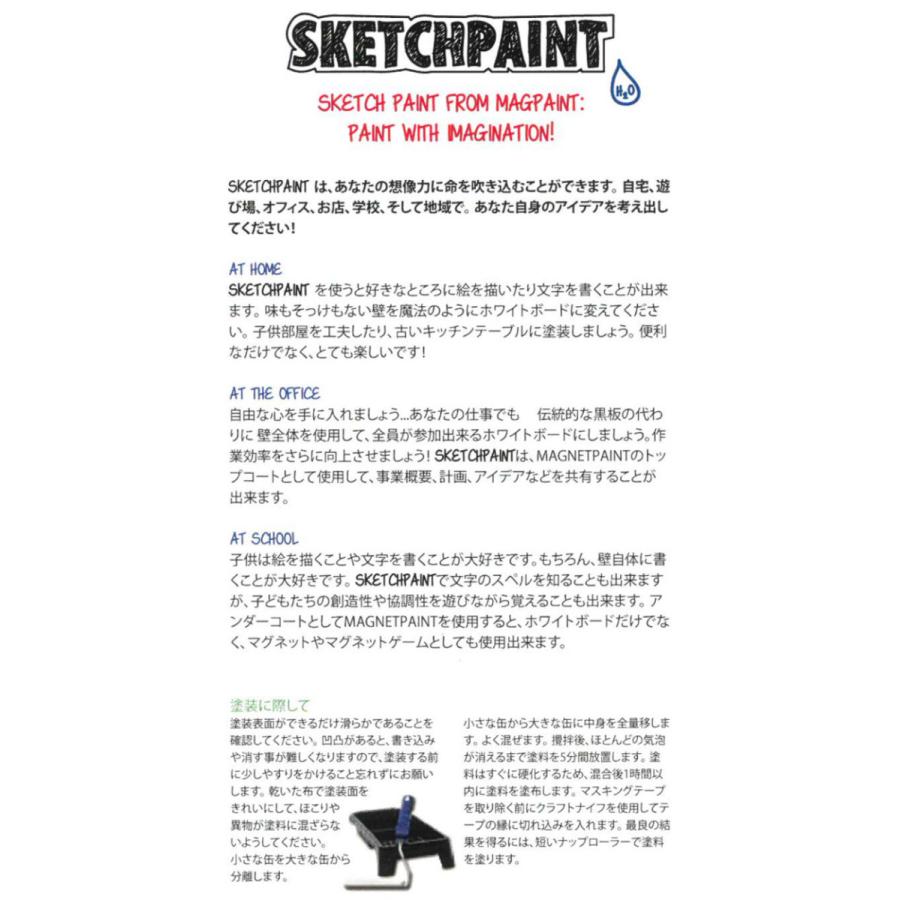スケッチペイント グロス透明 0.5Lセット （マグペイントジャパン