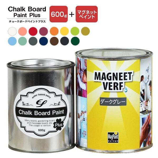 マグネットペイントとefチョークボードペイントを使ってオリジナル黒板を作ってみよう