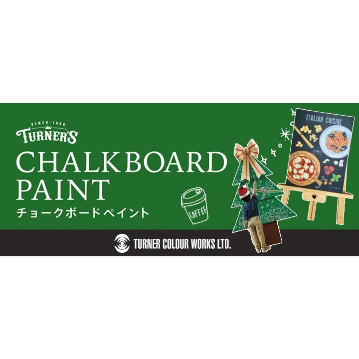 チョークボードペイント　4L（ターナー色彩 水性 黒板塗料 看板）｜paintjoy｜04