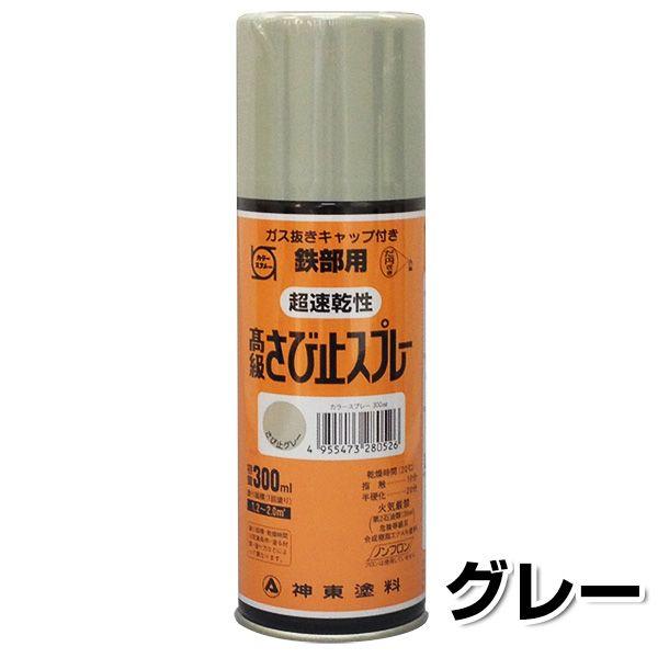 高級さび止めスプレー 同色 300ml×12本/箱 （シントーファミリー/木部