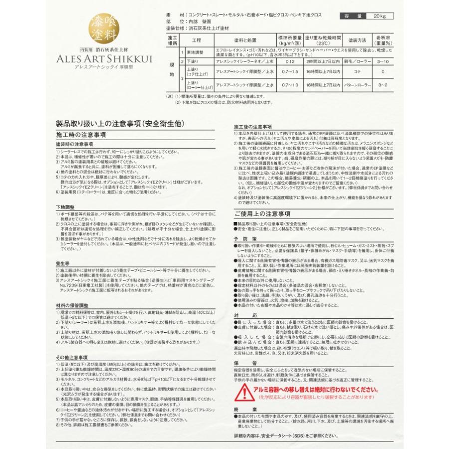 アレスアートシックイ厚膜型 ホワイト kg 関西ペイント 水性 漆喰塗料 しっくい Te 065 ペイントジョイyahoo 店 通販 Yahoo ショッピング