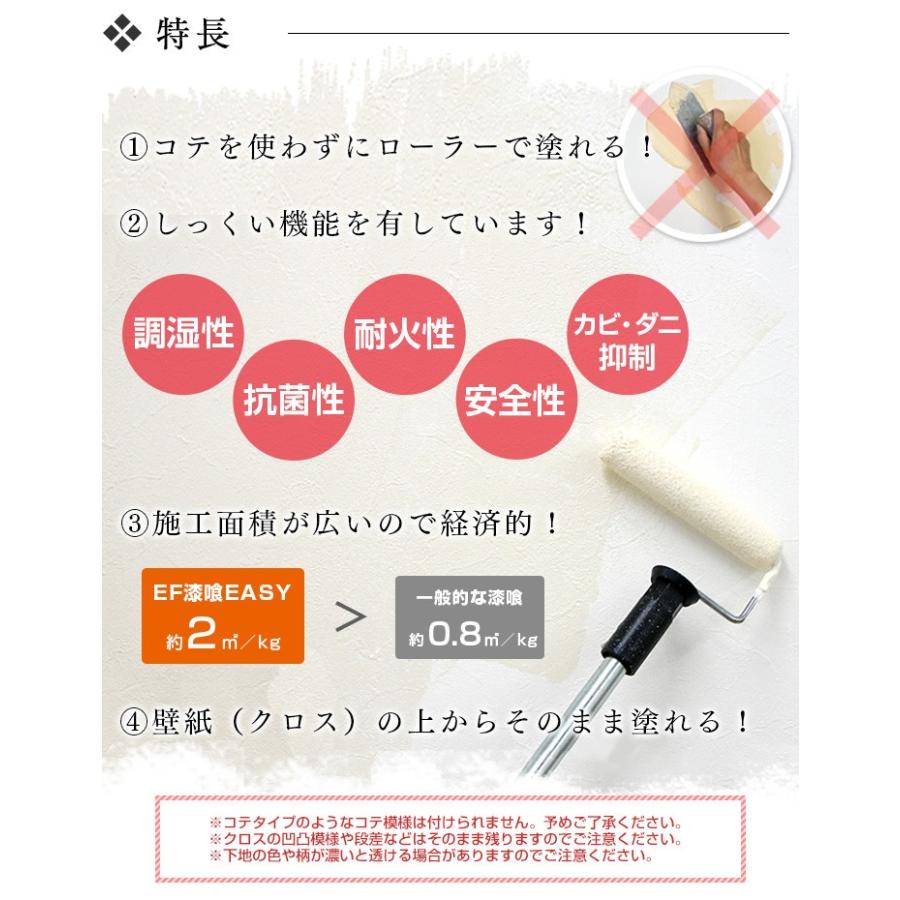 公式の Ef漆喰easy シックイージー 16kg しっくい塗料 漆喰塗料 水性 調湿 抗菌 消臭 漆喰壁 日本製 最安値挑戦 Swinsonmedical Com