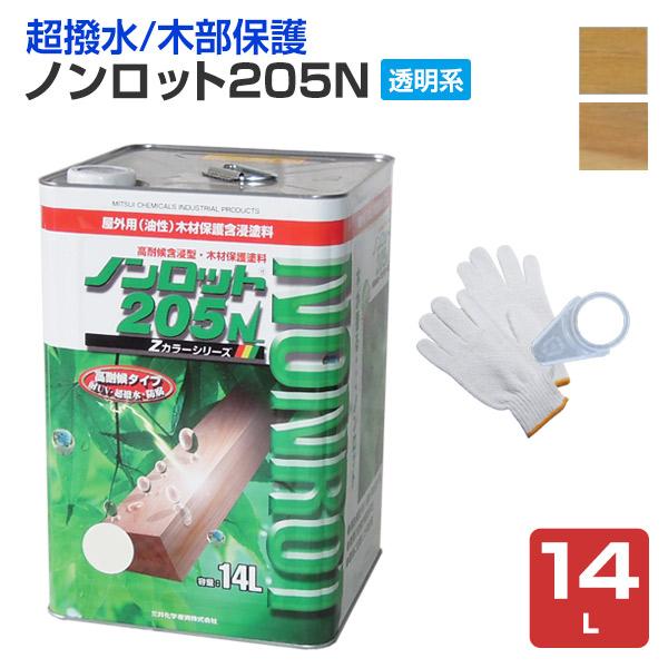 ノンロット205N　透明系（クリアー系） 14L   三井化学産資 木材保護塗料 油性 ペンキ