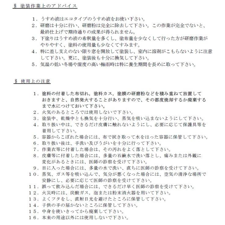ワシンエコフロア 艶有 16l 木部床用1液ウレタン塗料 和信化学工業 Wd 038 ペイントジョイyahoo 店 通販 Yahoo ショッピング