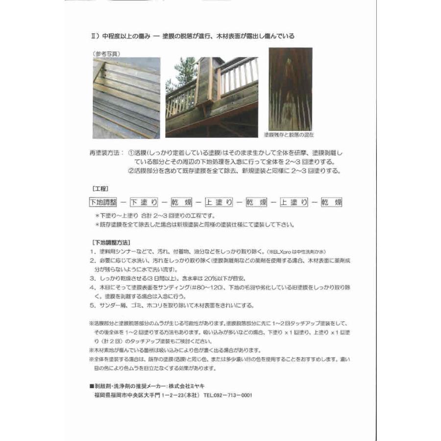 期間限定P10倍】 シッケンズ セトールBL Xpro 2.5L 木材保護塗料 期間限定P10倍】 シッケンズ セトールBL Xpro 2.5L 木材保護塗料