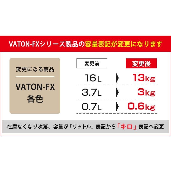 【5/1〜5/30限定P5倍】バトンFX （VATON-FX） 各色 0.7L（0.6kg）（油性/木部用塗料/ステイン/バトン/VATON/大谷塗料）【木材保護CP】｜paintjoy｜02