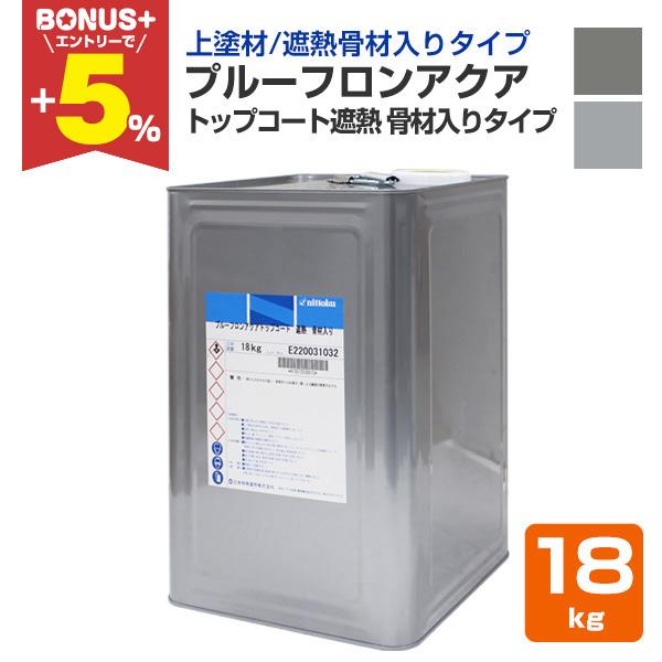 プルーフロンエコ ウレタン防水材 冬型 ニューグレー 18kg 日本