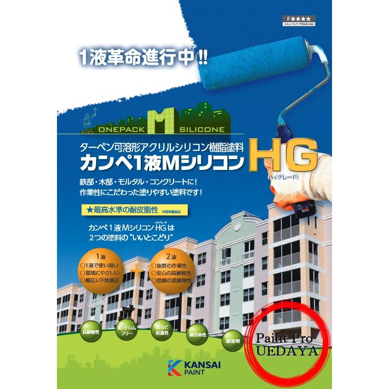 1液MシリコンHG 黒 15K ≪関西ペイント≫ : 16501555 : ペイント 