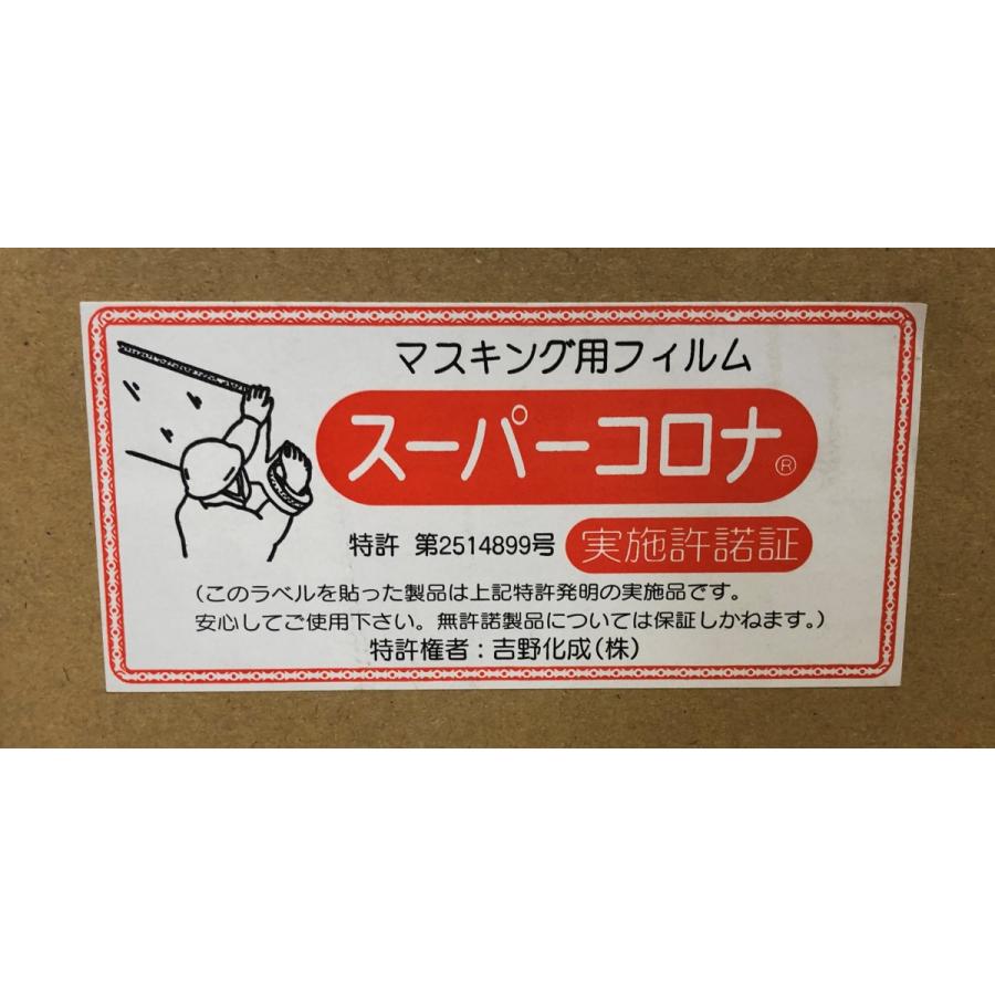 布コロナミニマスカー 300 ミリ 25m 60巻入り テープピンク
