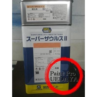 関西ペイント スーパーザウルス 2 16Kセット 錆止め サビ止め スーパー 