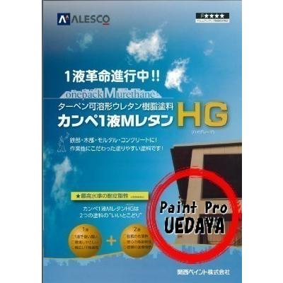 関西ペイント 1液MレタンHG 白・提案色 15kg : ペイント