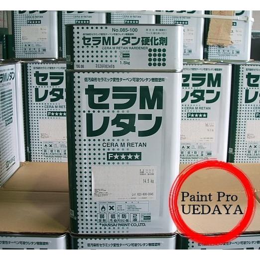 セラMレタン 黒 16kgセット 1セット 関西ペイント : ペイント