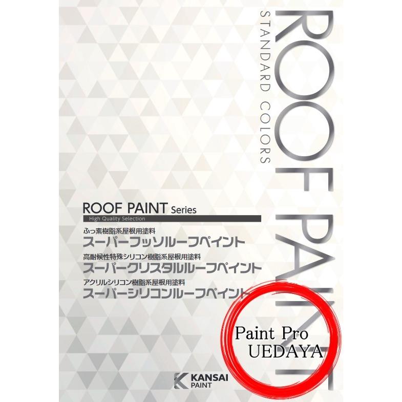 市販 ALESCO関西ペイント スーパーシリコンルーフペイント 14KG A色