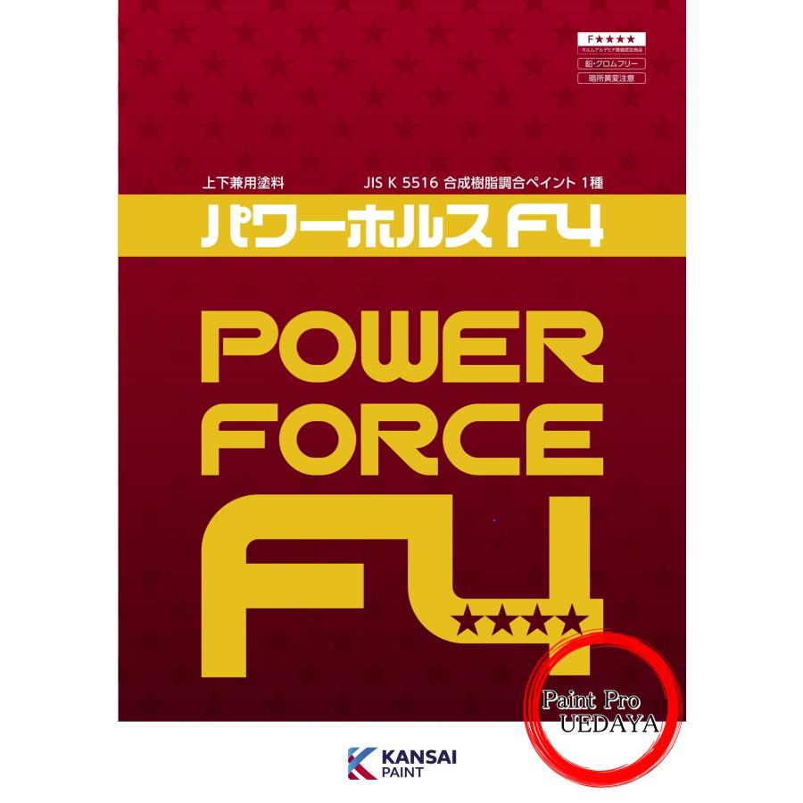 パワーホルス （F4） 黒 18kg ≪関西ペイント≫ : ペイントProUEDAYA SDホルスF4 黒色