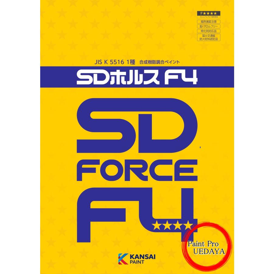 SDホルスF4 黒 艶消し 4kg ≪関西ペイント≫ : ppu-kp-10182 