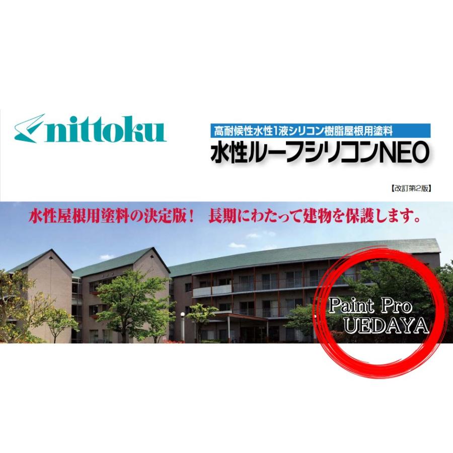 水性ルーフシリコンNEO 標準色 15kg 日本特殊塗料 : ペイント