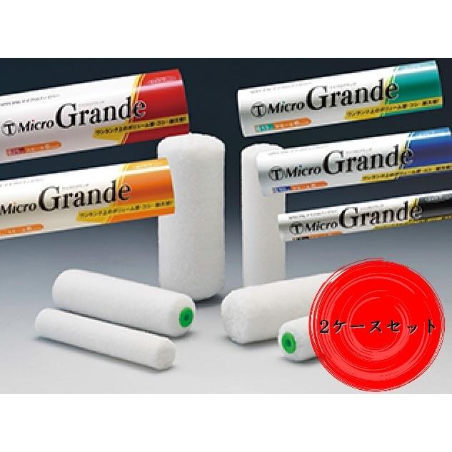 ローラー Micro Grande マイクログランデ 18mm 6インチ 50本入りケース × 2セット (100本入り) 大塚刷毛製
