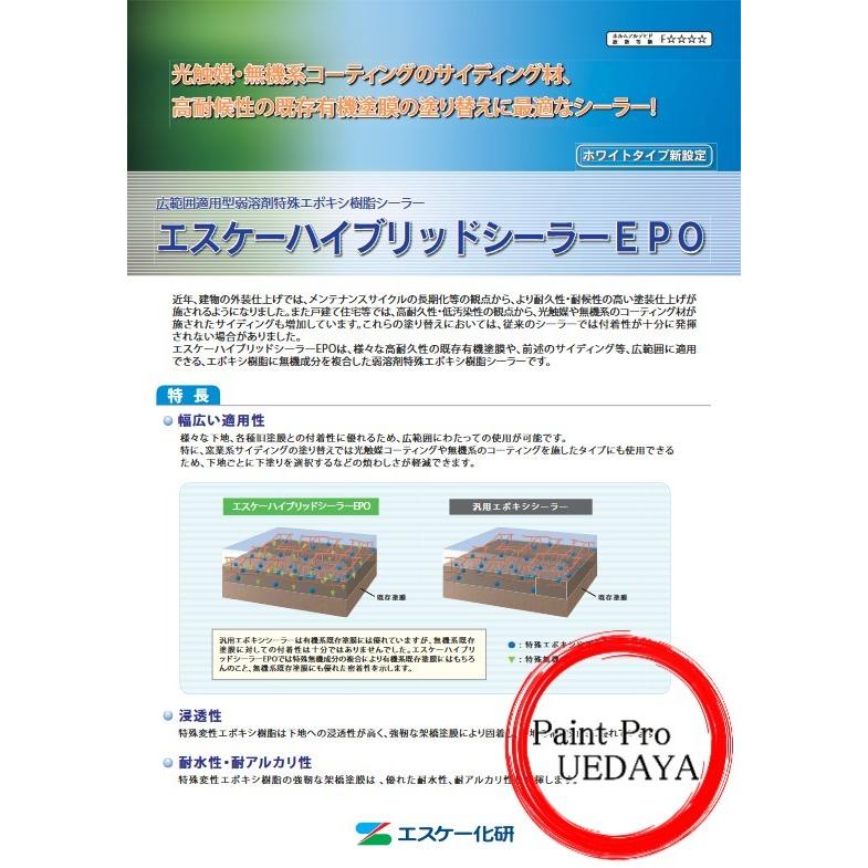 エスケー ハイブリッドシーラー EPO 15kg エスケー化研