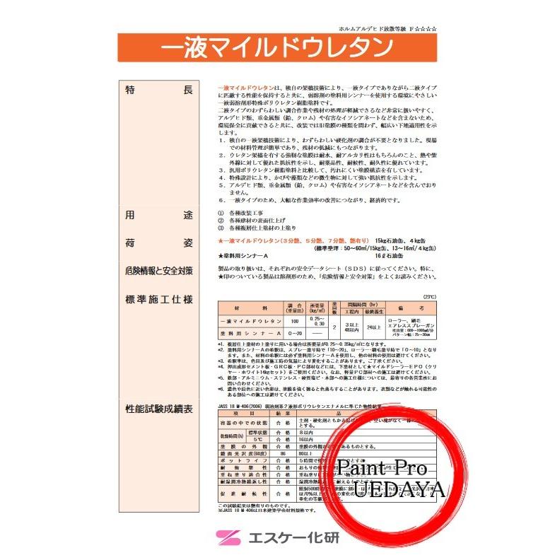 一液マイルドウレタン つや有 黒 15kg エスケー化研 : ペイント 一液マイルドウレタン つや有 黒 15kg エスケー化研 : ペイント