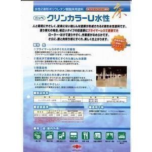 クリンカラーU水性　CB27 カナディアングレー 容量15kgセット