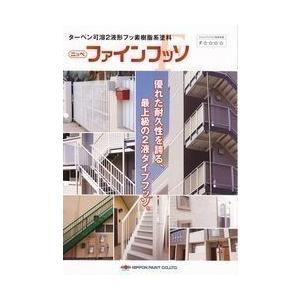 ファインフッソ　ND-490 16kgセット