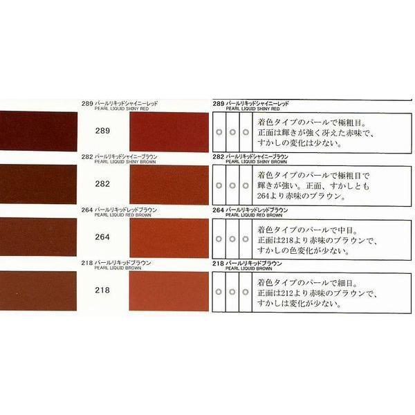 レタンPGエコ パールリキッド 242 スーパーファイン 容量0.3リットル