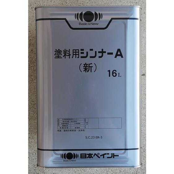 塗料用シンナーA(新) 容量16リットル : PaintShopペンちゃん - 通販 